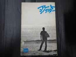 アートシアター132 サード