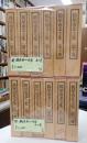 揃 鶴屋南北全集　全12巻