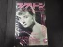 スクリーン　1993年4月号　