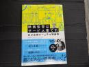 映画監督はサービス業です。