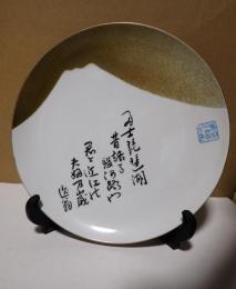 皿　東宝創立二十五周年