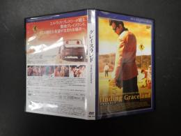 映画DVD　グレイスランド