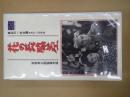 VHS 大映ビデオミュージアム　花の長脇差