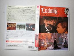 映画DVD ルートヴィヒ 復元完全版