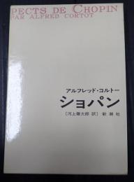 ショパン