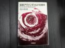 署名入 芸術アヴァンギャルドの背中