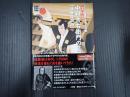 小学館DVD-BOOK 初代・二代目中村吉右衛門の芸