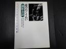 「愛のめぐりあい」撮影日誌