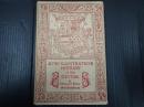 [英] The Illustrated History of the Guitar