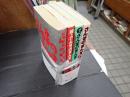 揃 さんまのまんま 正・続・続々・スペシャル4