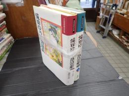 双葉漫画名作館　揃 双葉漫画名作館　揃 滝田ゆう落語劇場　全二巻