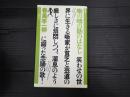 ヤゲンブラ選書 噺の咄の話のはなし