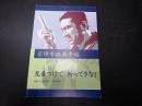 座頭市映画手帖