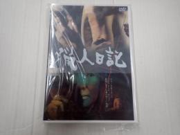 DVD 猟人日記