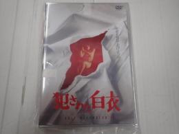 DVD 犯された白衣
