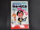 リヨンブックス 堺すすむのなぁ～んでかフラメンコ