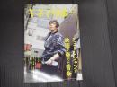 キネマ旬報 No.1934 2023年12月号
