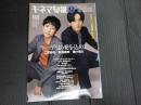 キネマ旬報 No.1911 2022年12月下旬号