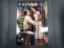 キネマ旬報 No.1887 2022年3月上旬号