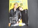 キネマ旬報 No.1913 2023年2月上旬号