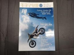 キネマ旬報 No.1925 2023年7月上・下旬合併号