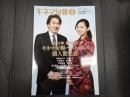 キネマ旬報 No.1886 2022年2月下旬号