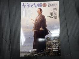 キネマ旬報 No.1896 2022年6月下旬号