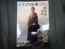 キネマ旬報 No.1896 2022年6月下旬号