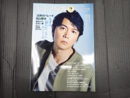 キネマ旬報 No.1904 2022年9月下旬号