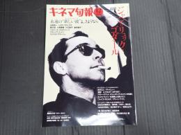 キネマ旬報 No.1910 2022年12月上旬特別号