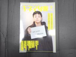 キネマ旬報 No.1928 2023年9月号