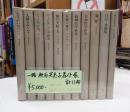 一括 神谷美恵子著作集（10巻＋別巻の計11冊）