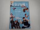 キネマ旬報 No.1944 2024年6月号