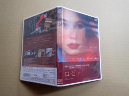 映画DVD ロゼッタ