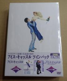 映画DVD アイス・キャッスル ツインパック オリジナル版・リメイク版2枚組