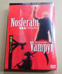 映画DVD 吸血鬼ツインパック 吸血鬼ノスフェラトゥ／ヴァンパイア
