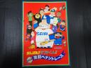 映画パンフレット がんばれ!! タブチくん!!　激闘ペナントレース