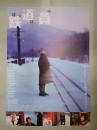 映画ポスター 鉄道員 ぽっぽや
