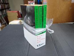 揃・文庫 怪奇と幻想 全3冊揃