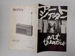 アートシアター6 ウンベルト・D