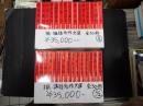 揃 講談名作文庫 全30冊