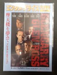 映画DVD 摩天楼を夢みて プレミアム・エディション