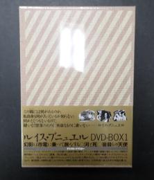 映画DVD ルイス・ブニュエル DVD-BOX1