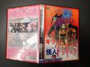 映画DVD キラー・バービーズVS怪人ドラキュラ
