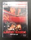 映画DVD ロシアン・ルーレット