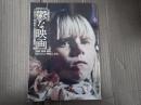 洋泉社MOOK 別冊映画秘宝 鬱な映画