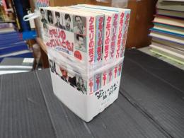 揃 タモリの笑っていいとも！全6冊