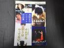 シナリオ2008年5月号別冊 周防正行シナリオ作品集
