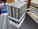 揃 桂米朝集成 全4冊