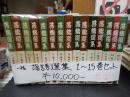 一括 落語選集 1～15巻セット